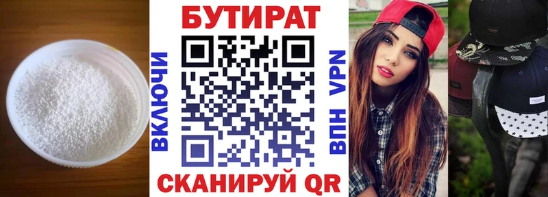 Бутират GHB  Ессентукская 