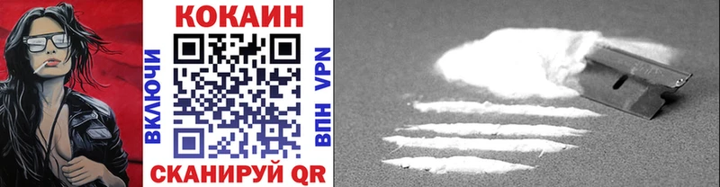 Cocaine VHQ  Ессентукская 