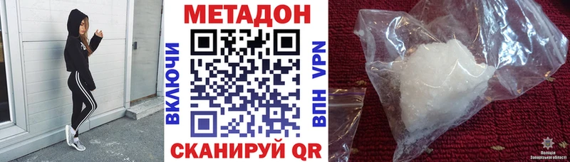 мега ссылки  Ессентукская  Метадон кристалл  даркнет сайт 
